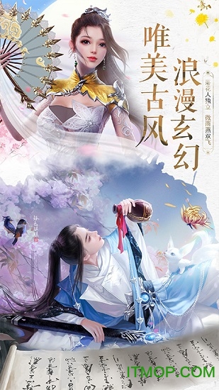 神魔仙尊下载