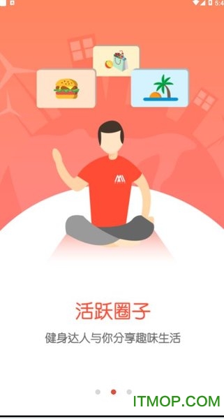 木卫六智能跑步机v2.1.4.1 安卓版