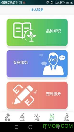 药材管家v1.0.2 安卓版