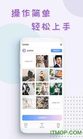 右糖视频制作软件免费版v1.6.8安卓版