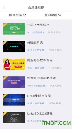达内在线app