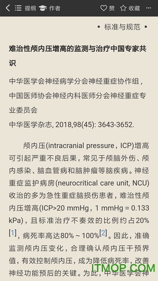 中华医学期刊下载
