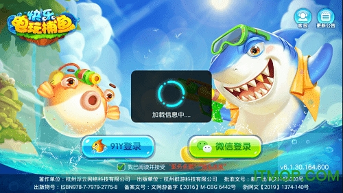 91y快乐电玩捕鱼最新版v8.8.0 安卓版