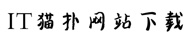 汉呈刷墙体免费版