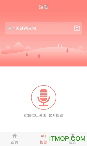 健康管理师题库appv1.0.0 安卓版