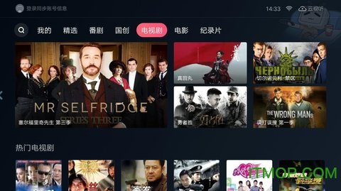 云视听小电视tv版v1.5.5 安卓版