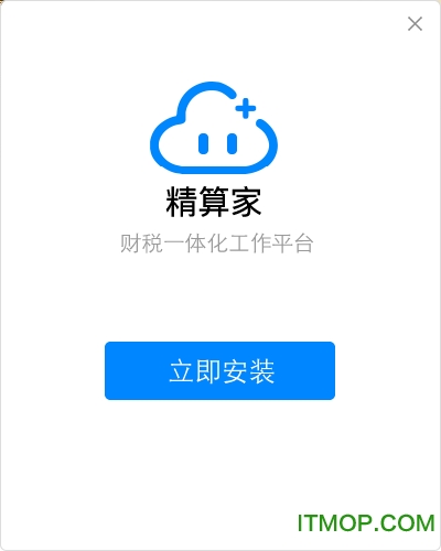 精算家(财税软件)v1.0.0.14 官方版