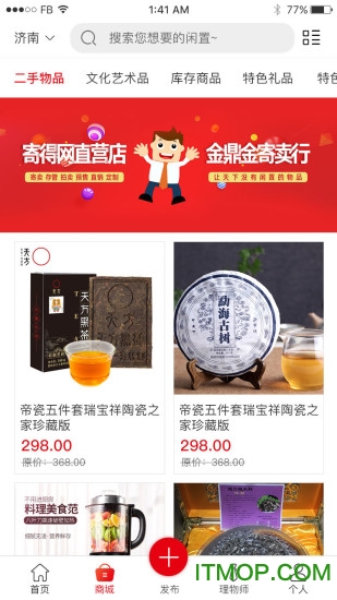 寄得网v1.2.5 安卓版