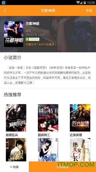 爱享阅读v1.0.1 安卓版