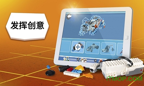 乐高BOOST编程软件v1.9.5 官方安卓版