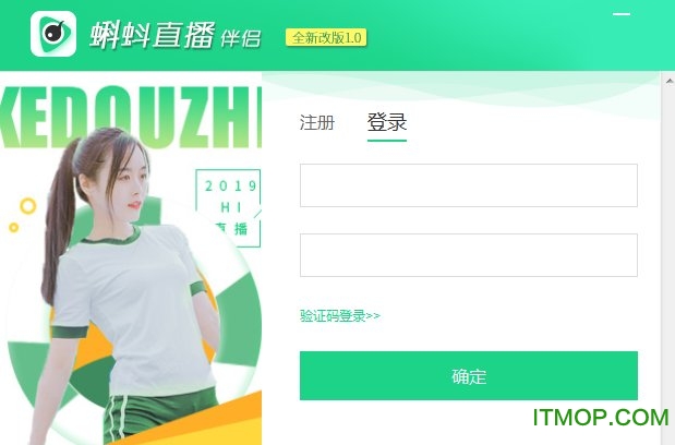 蝌蚪直播伴侣v1.1.0.0 官方版