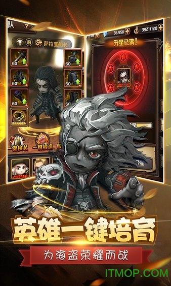 决战加勒比海沉睡魔咒正式版v1.129 安卓版