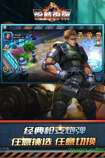 枪林弹雨手游果盘版下载