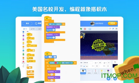 西瓜创客少儿编程v4.1.1安卓版