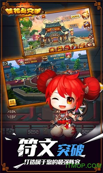 葵花点穴手v1.1.1 安卓版