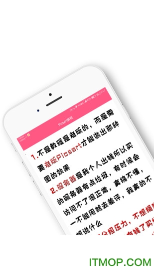 picsart教程2019v12.0.0317 安卓版