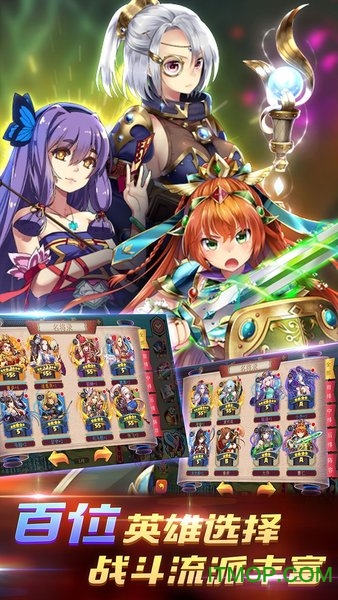 红颜舞三国星耀游戏v1.0.0 安卓版