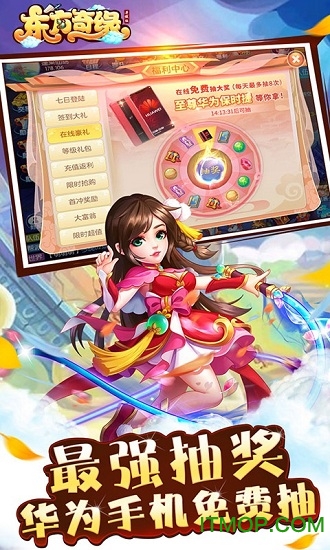 东方奇缘电脑版v5.0 官方版