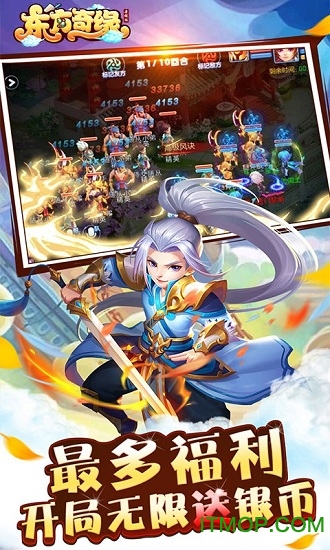 东方奇缘v1.1.3 安卓版