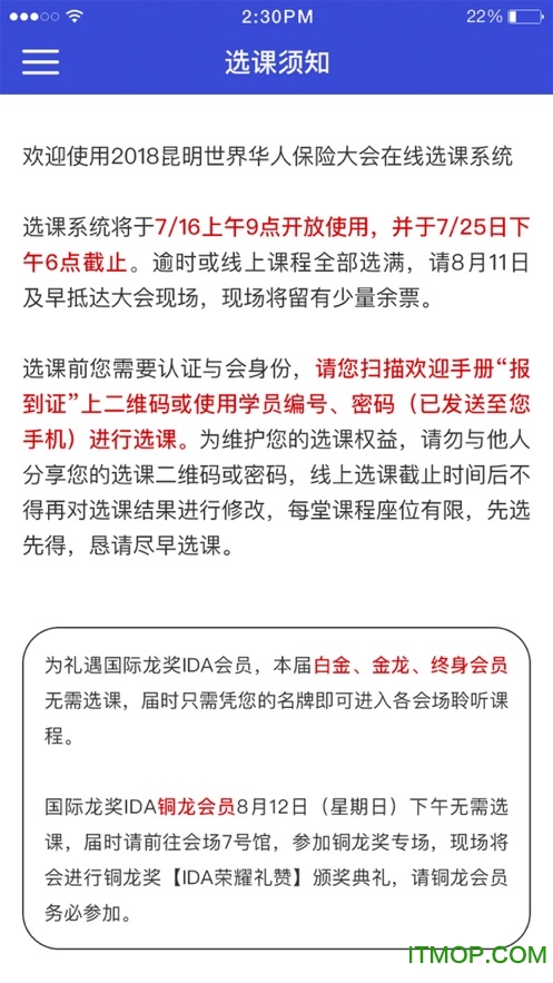 保险行销v4.36 安卓版