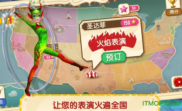 梦幻体操完整版(cirque du fantasy tour)v1.0.8 安卓版