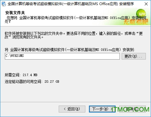 全国计算机等级考试超级模拟软件破解版下载