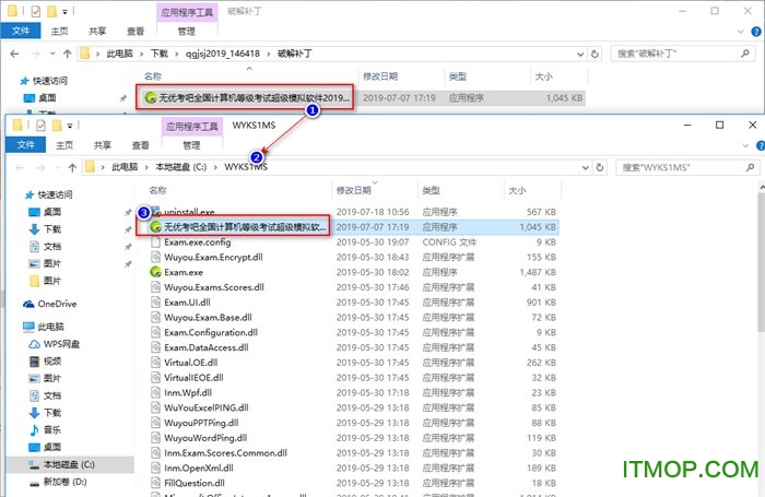 全国计算机等级考试超级模拟软件破解版下载