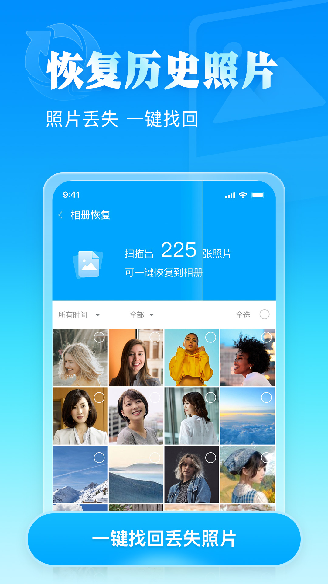 相册大师手机版v2.4.1安卓版