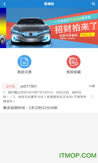 招财拍v2.8.1 安卓版