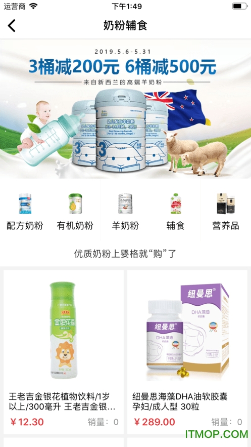 婴格母婴