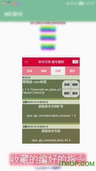 MC命令app2023最新版本v2206.beta60 安卓版