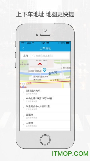一嗨租车司机客户端v4.4 安卓版