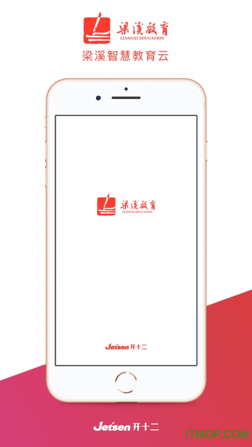 梁溪智慧教育云家长端v2.0.4 安卓版