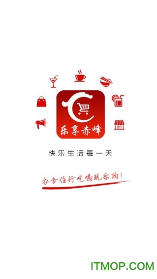 乐享赤峰v5.0.0 安卓版