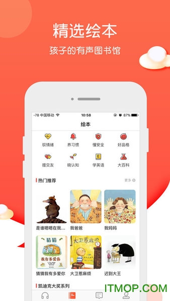 火火兔智能