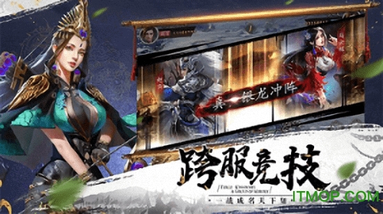 三国志乱消v1.3.004 安卓版
