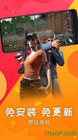 极云普惠云电脑免费破解版v1.8.7 安卓版