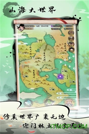 今天渡个劫全网修仙v1.0.1 安卓版