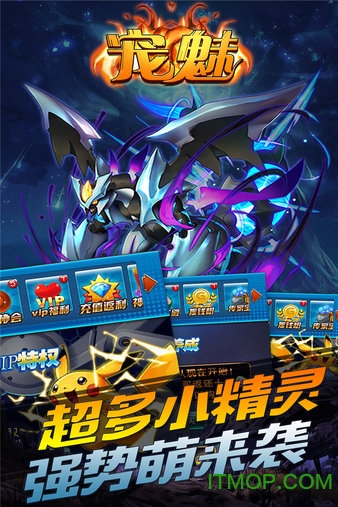 宠魅BT商店版iosv1.0.1 iphone版