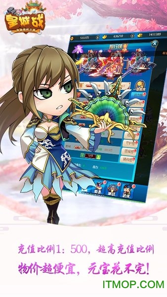 皇城战最新版v1.0.0 安卓版