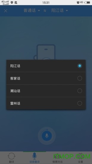 方言学习快译通下载