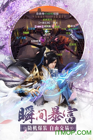 七果游戏一剑江湖v1.1.0.0 安卓版