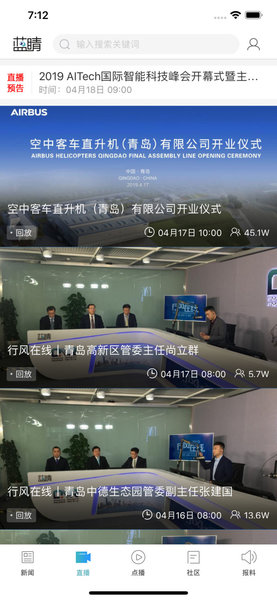 蓝睛新闻苹果版v4.6.5 iPhone版