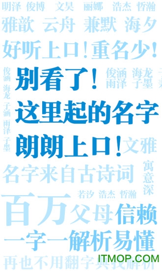 起名解名宝宝取名v6.4.5安卓版