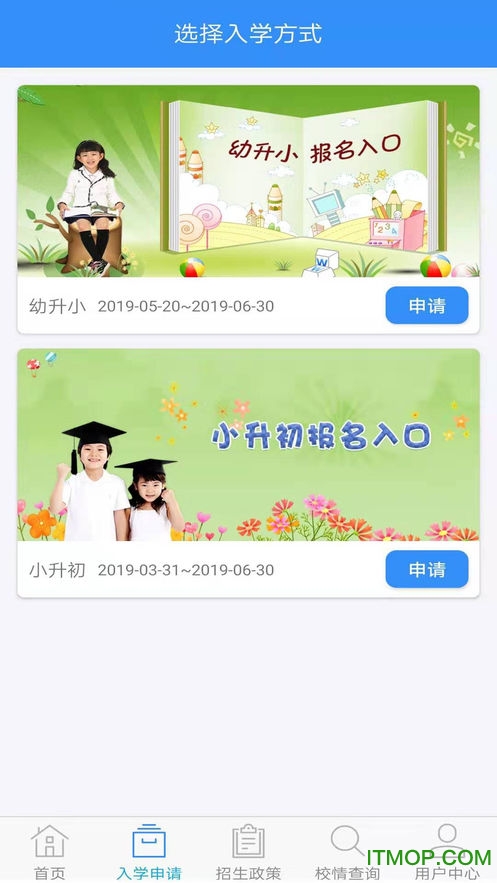 襄阳市义务教育招生平台v1.0.6 安卓版