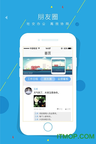 小宝销售最新版v2.2.8 安卓版