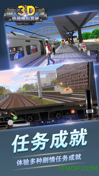 3D铁路模拟驾驶中文版v1.1 安卓版