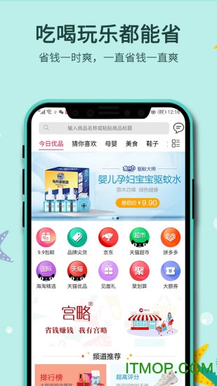 宫略商城v1.2.7 安卓版