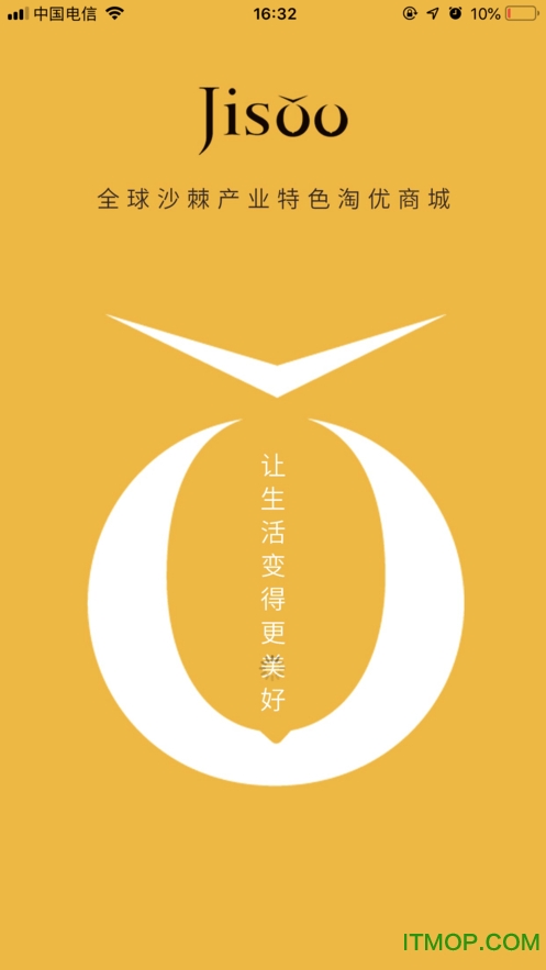 棘素优品
