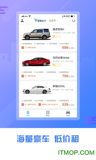 理想出行v1.0.0 安卓版